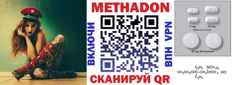 купить наркотик  Андреаполь  МЕТАДОН кристалл 